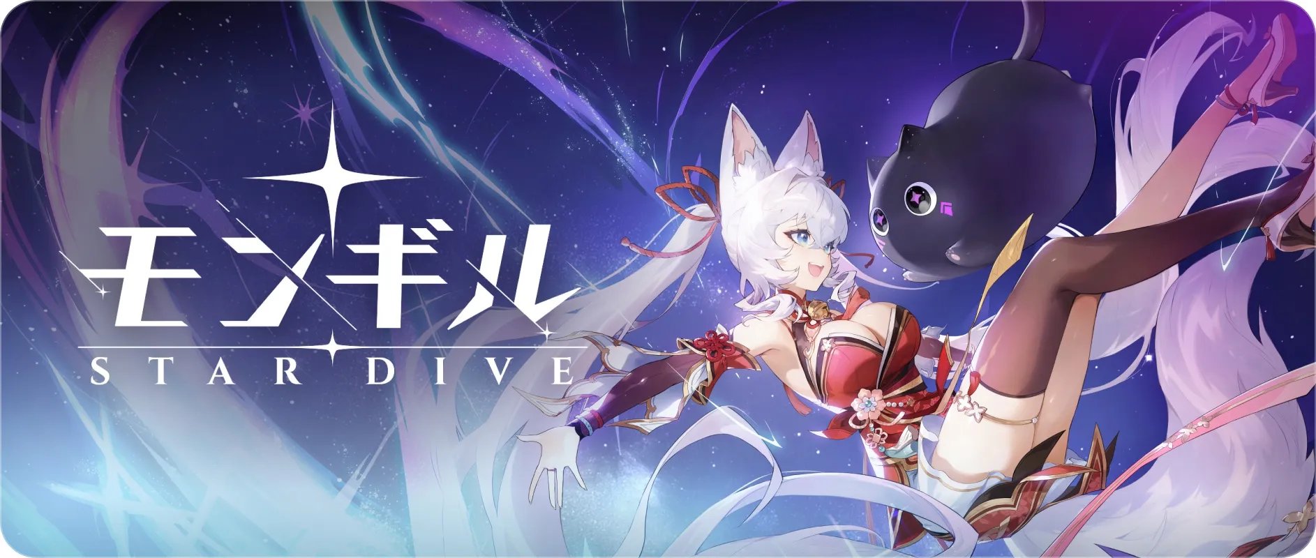 モンギル：STAR DIVE