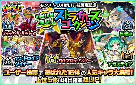 ストライカーズコレクションのサムネイル