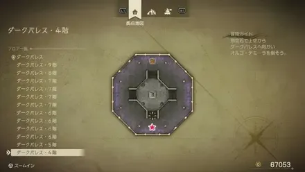 まもりのたね画像