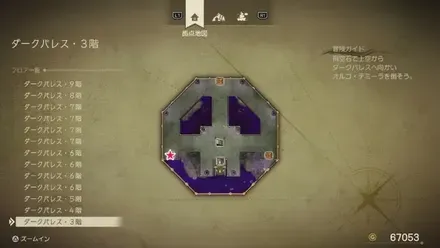 まじんのよろい画像