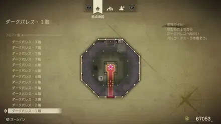 はかいのつるぎ画像