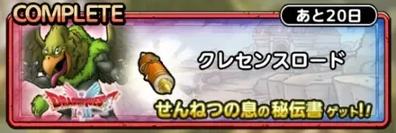 クレセンスロード画像