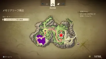 メモリアリーフ