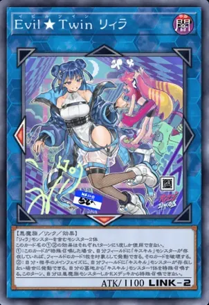 イラスト違いリィラ