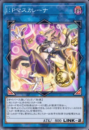 イラスト違いマスカレーナ