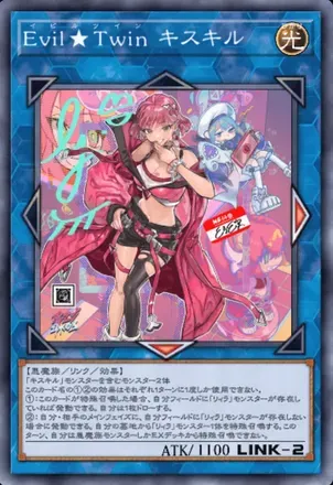 イラスト違いキスキル