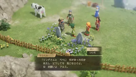 マリベルの提案