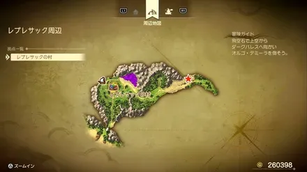 【異変後】レブレサック