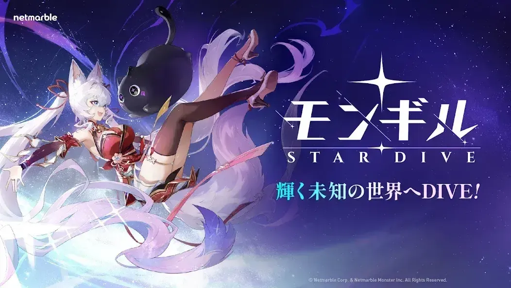 モンギル_画像1