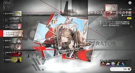 エンドフィールドイベントギルベルタ