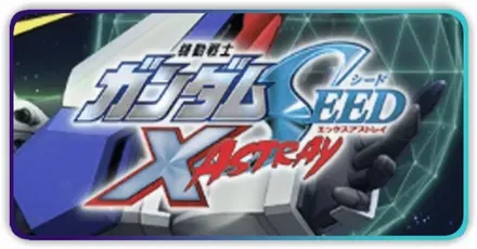 SEED X ASTRAYイベント画像