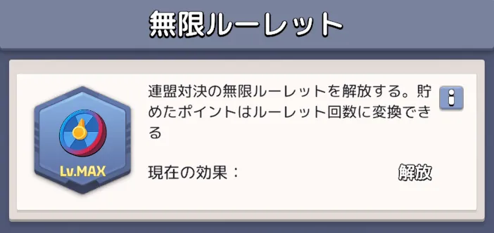 科学研究『連盟対決』の研究を進める
