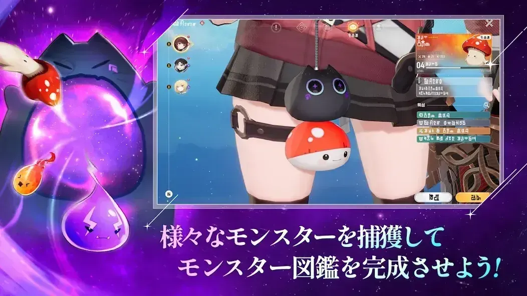 モンギル_モンスター