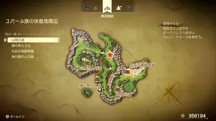 【異変後】ユバール族の休息地