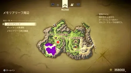 【異変後】メモリアリーフ