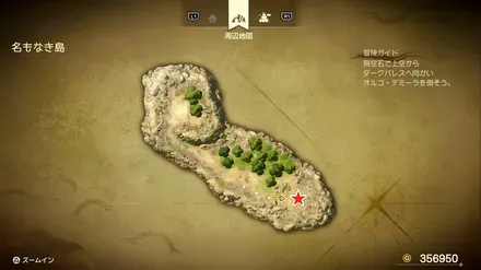 【異変後】名もなき島