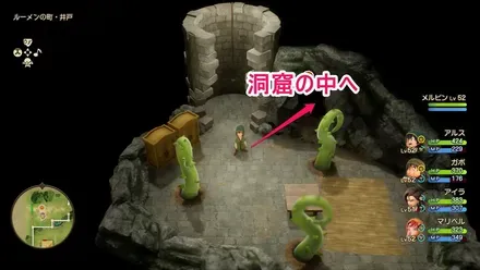 28ルーメンの洞窟へ