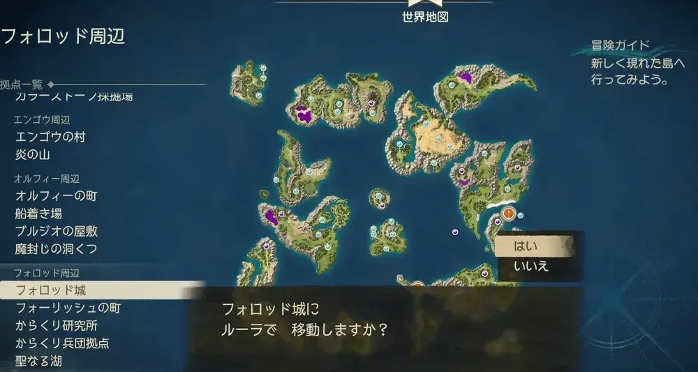 フォロッドルーラ