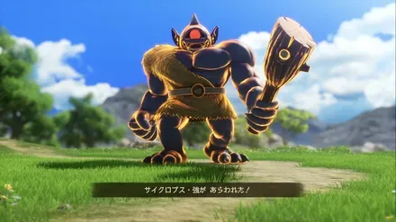 サイクロプス強画像