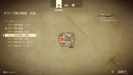 まほうのせいすい画像