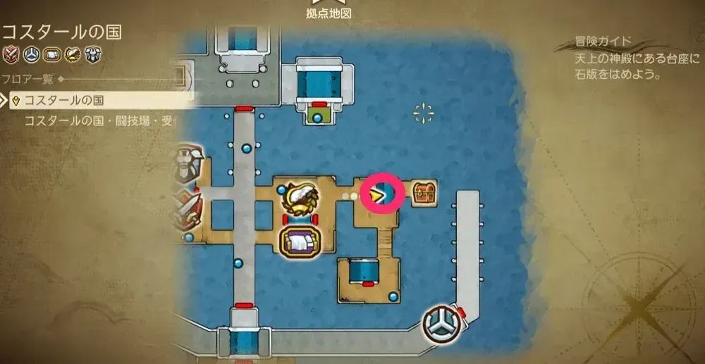 コスタール民家