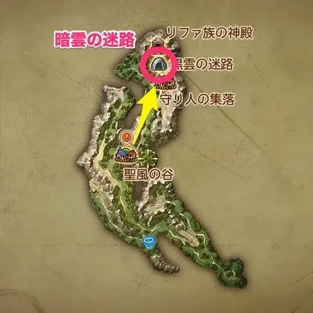 暗雲の迷路の行き方