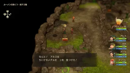 ルーメンの洞窟小さなメダル