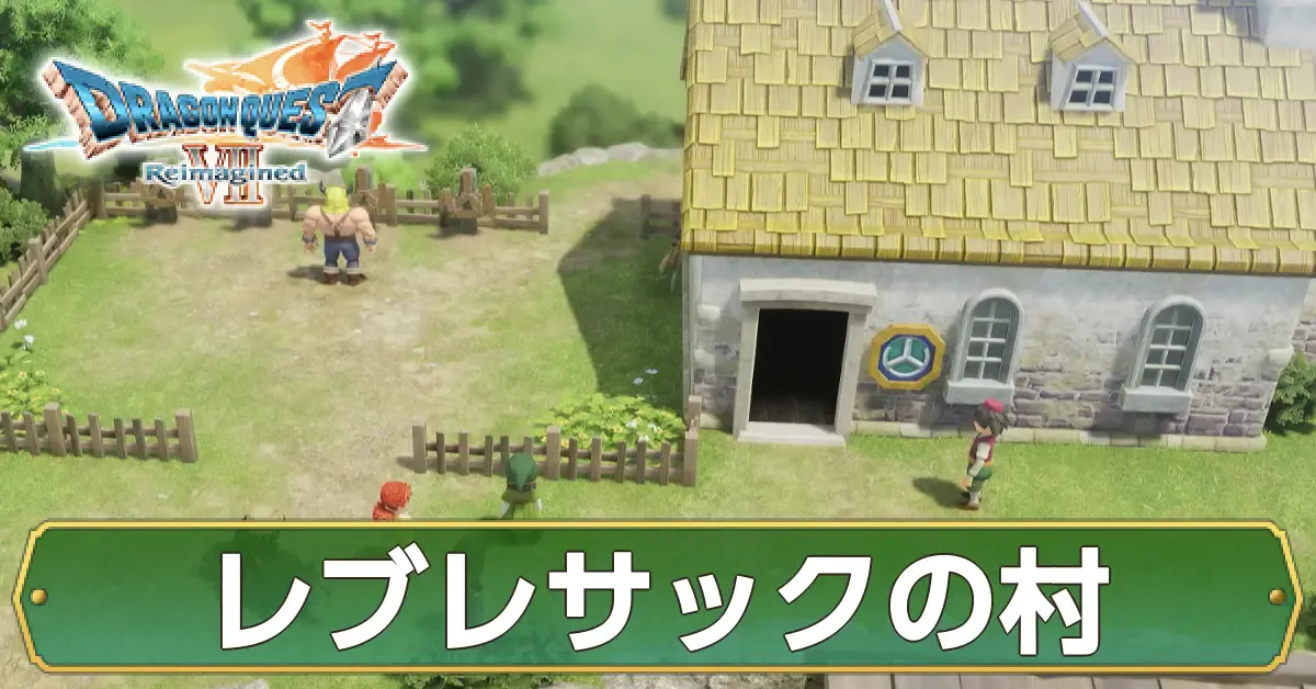 レブレサックの村のマップ