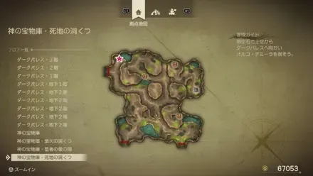 まほうのせいすい画像