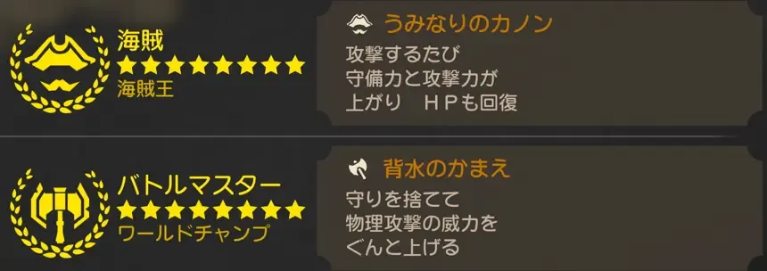 海賊×バトマス