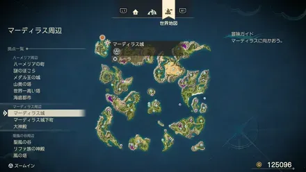 マーディラス城