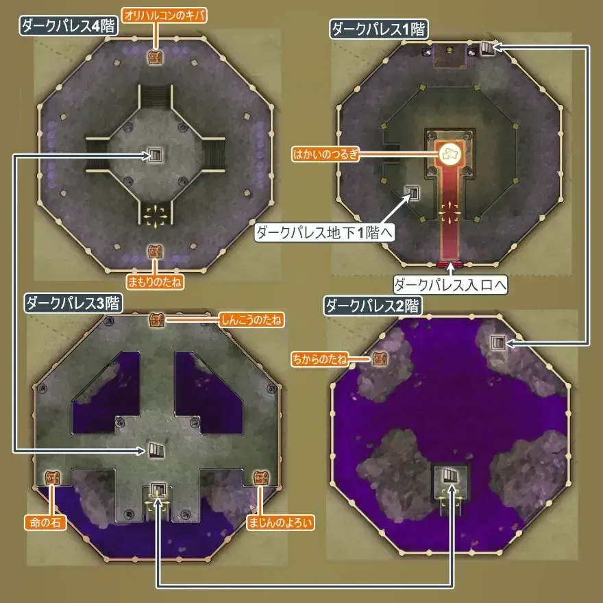 ダークパレス画像,_3 size:440x0