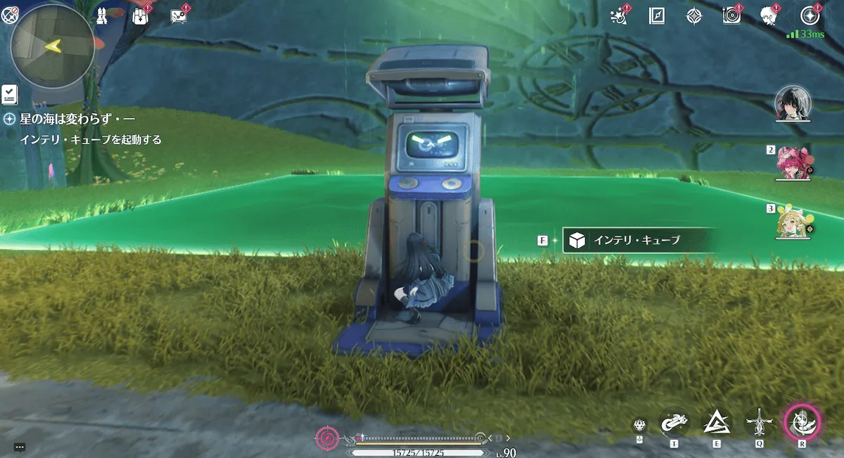 インテリ・キューブを起動する