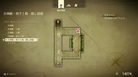 まふうじの杖画像