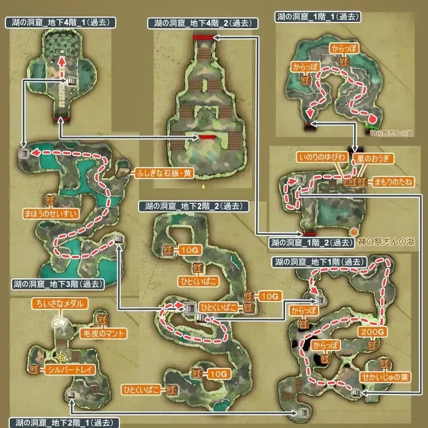 湖の洞窟マップ