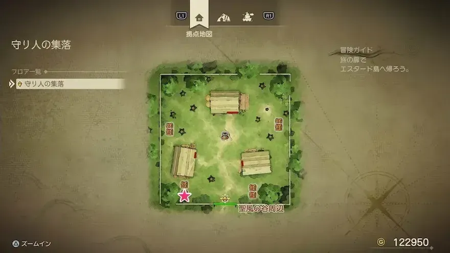 まもりのたね画像