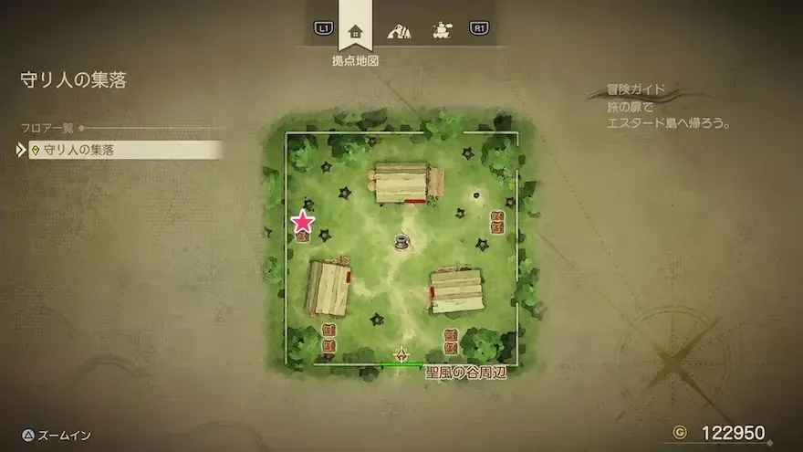 いかずちの杖画像