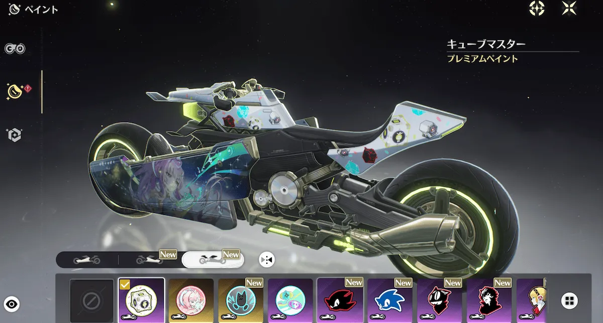 キューブマスター