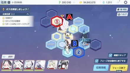 21-1ハード手順4