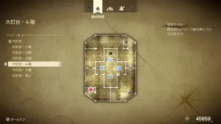 すばやさのたね画像