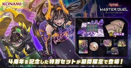 4周年記念セット