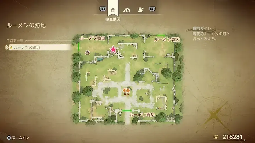 ルーメンマップ