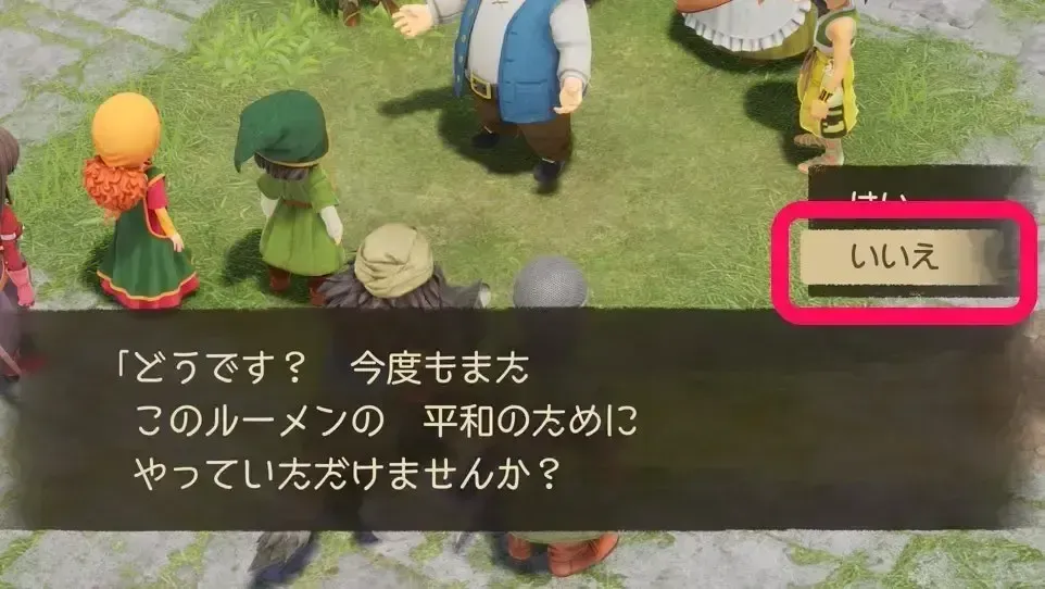 チビィを倒さないのがおすすめ