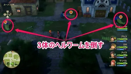 24ヘルワームを3匹倒す