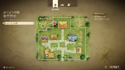 24現代ルーメン井戸のキラキラ