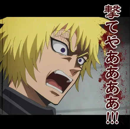 撃てやああああ!!!