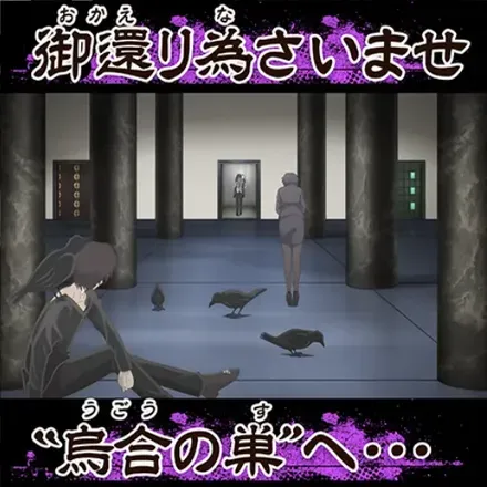 御還り為さいませ