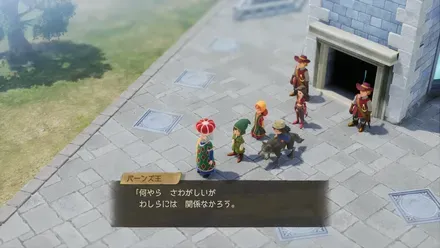 パレスから出る