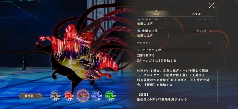 弱点属性中心の編成で挑む