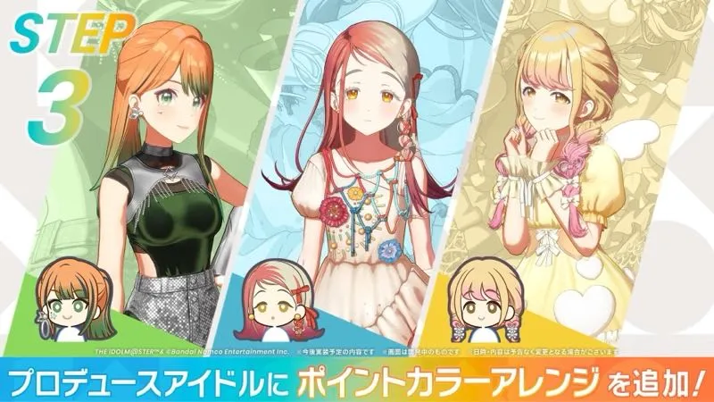 ポイントカラーアレンジ